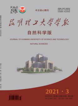 昆明理工大学学报